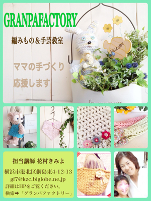 花村きみよ