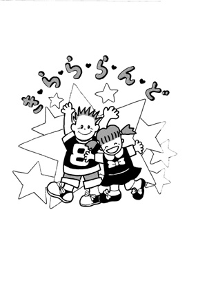 NPO法人 ☆きらら らんど