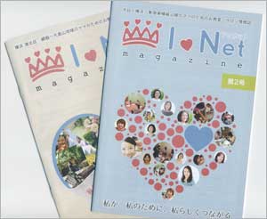 I・Net magazine